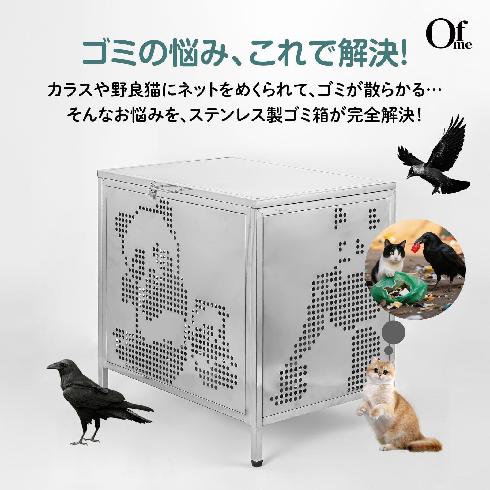 在庫セール】「Ofme」ゴミ箱 屋外 大型 ゴミステーション 200L パンダ
