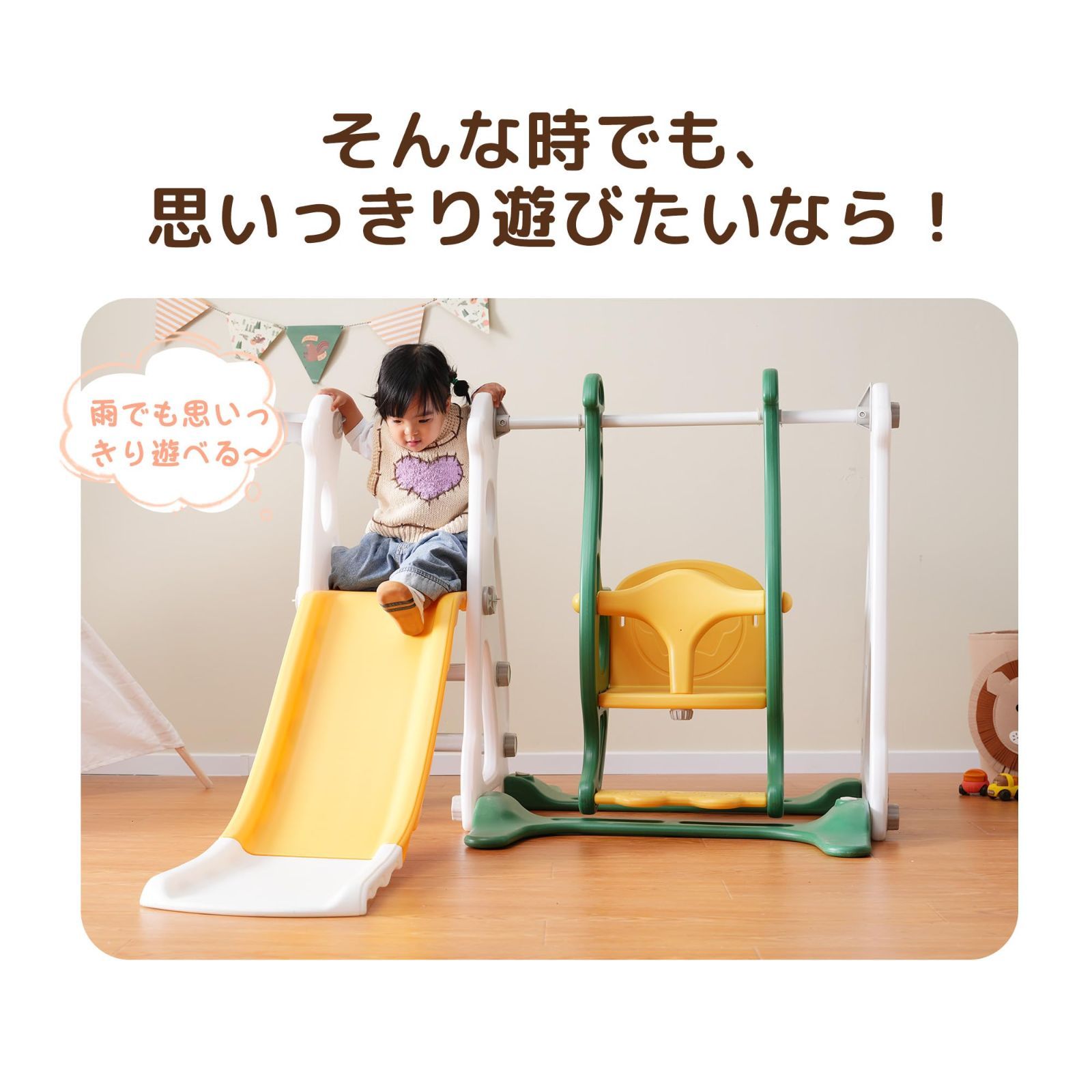 在庫セール】滑り台 バスすべり台 ブランコ バスケットゴール ボール 