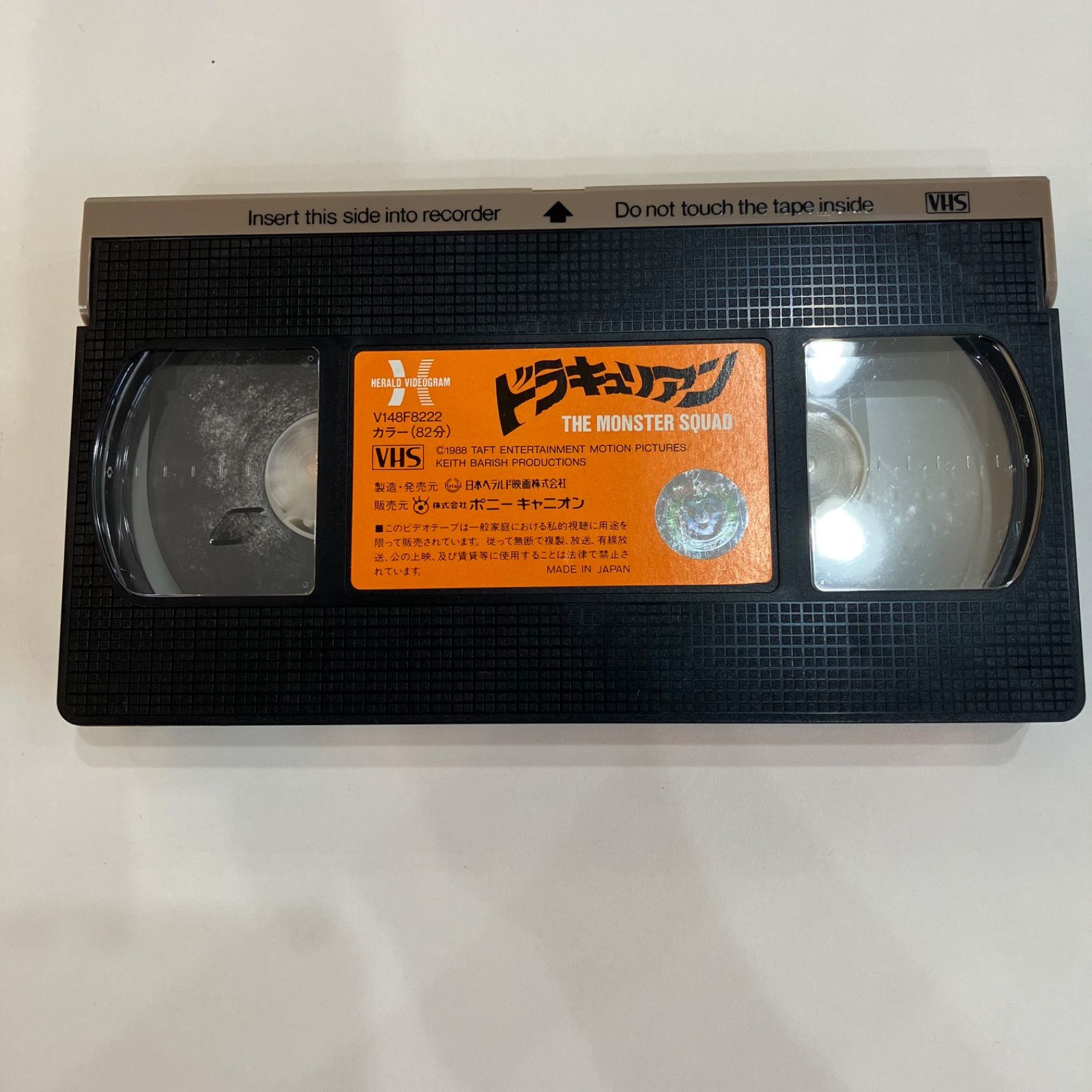 ドラキュリアン VHS ビデオ - メルカリ