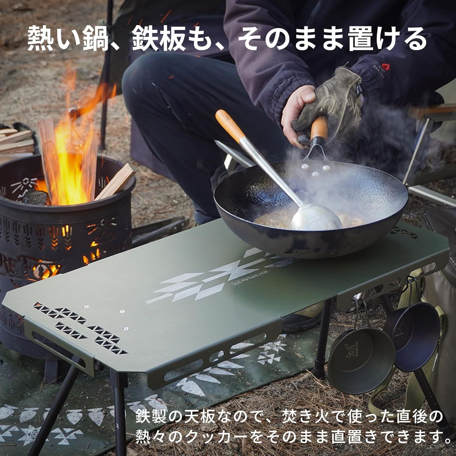 FUTUREFOX 焚き火サイドテーブル 【熱に強い/高さ調節可】 キャンプ