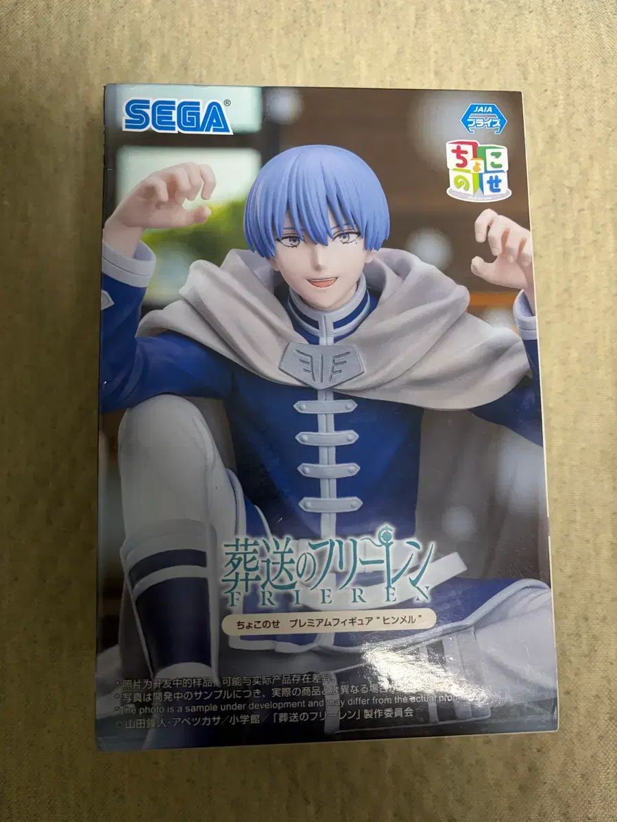 葬送のフリーレン ヒンメル ちょこのせ フィギュア 未開封 - メルカリ