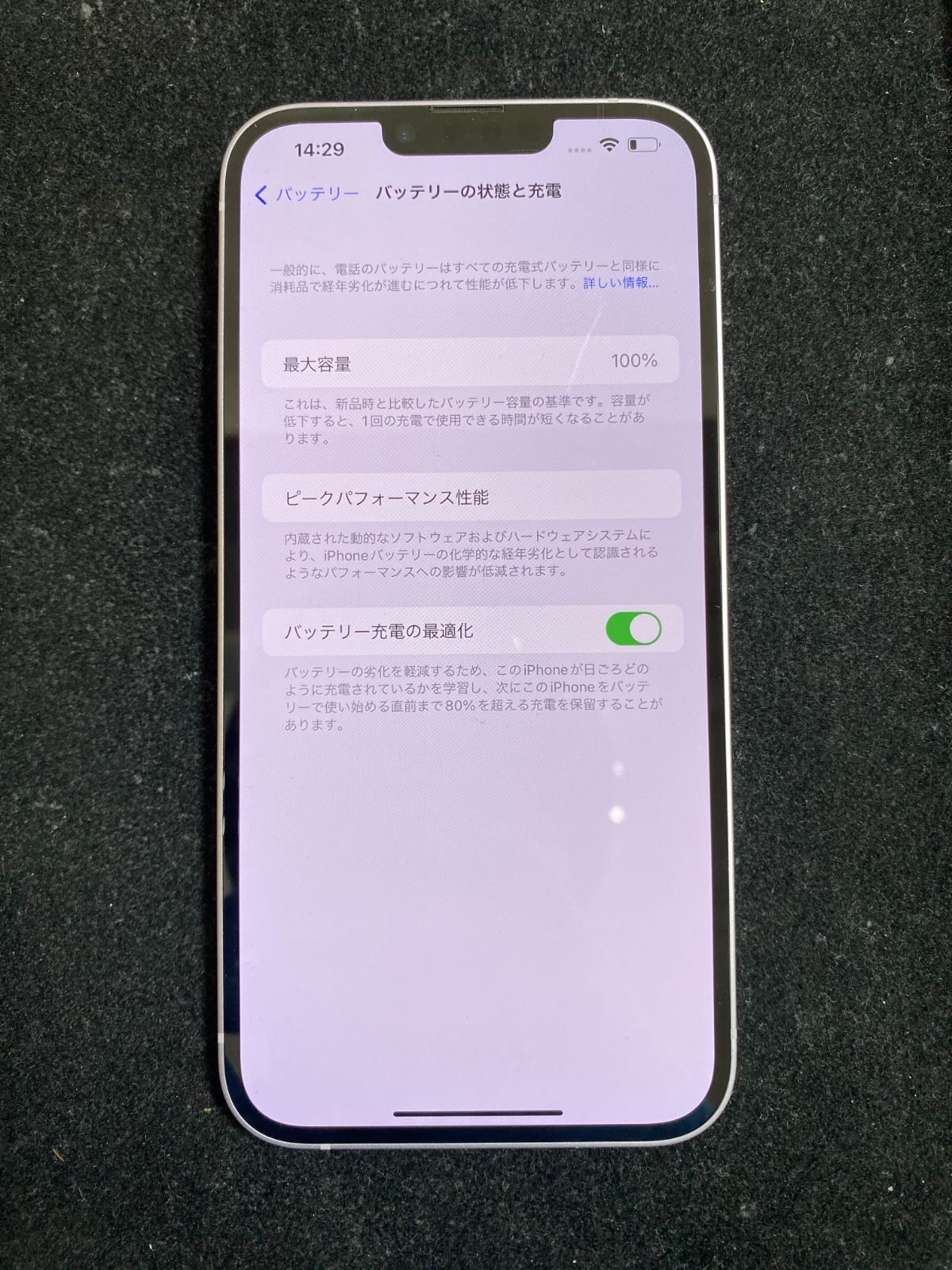iPhone14Plus（アイフォン） 128GB パープル バッテリー100% - メルカリ