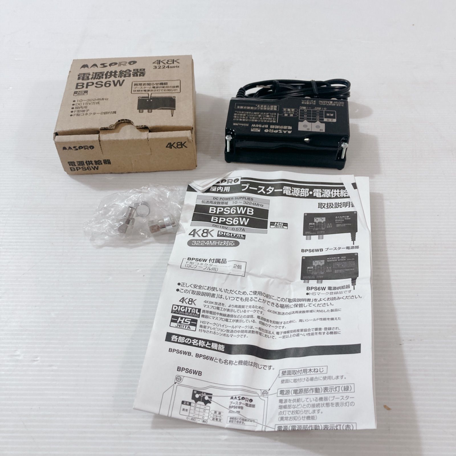 MASAPRO 電源供給器 BPS6W ブースター電源部 アンテナ 電源供給 テレビ