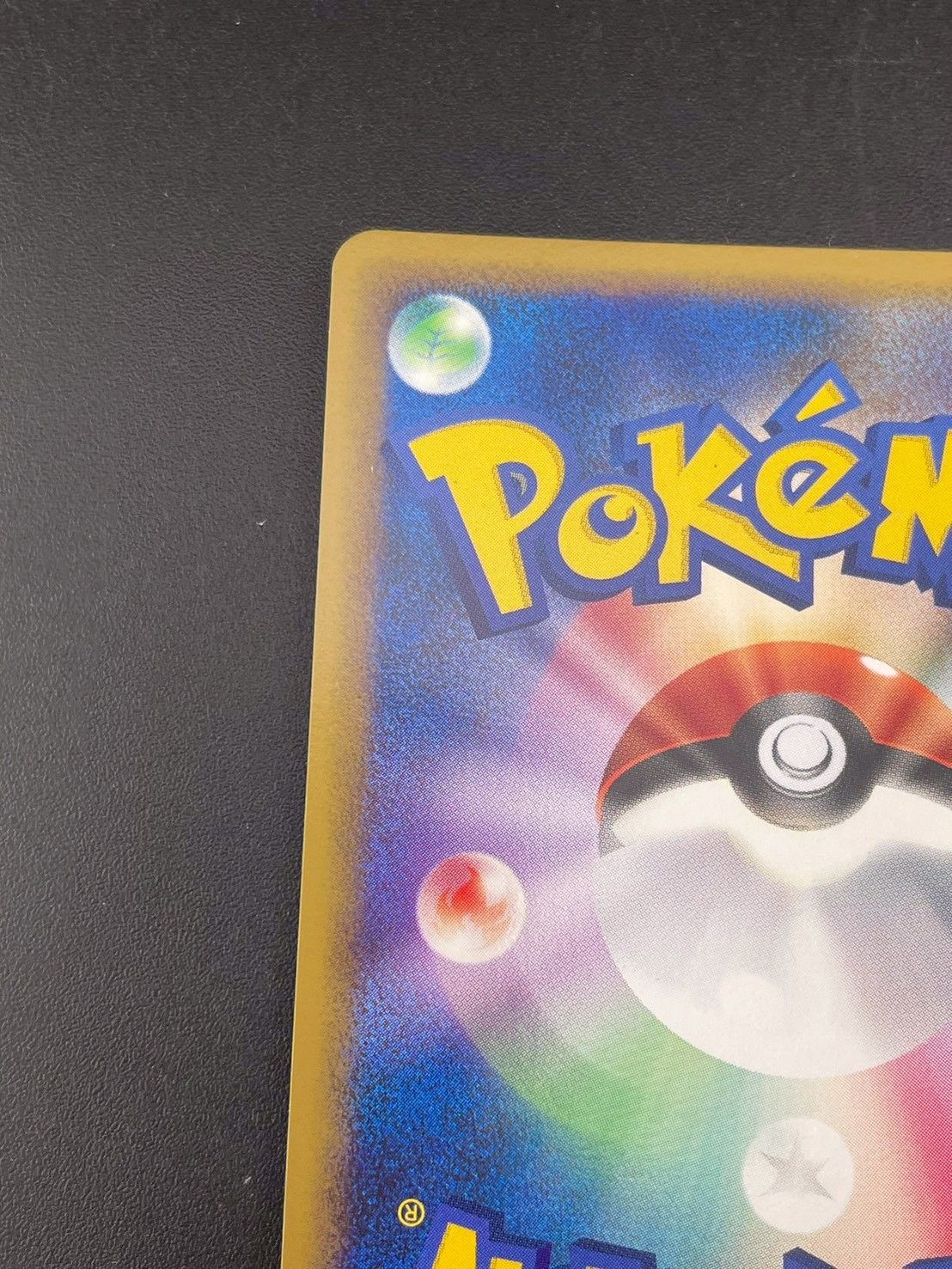 中古品】 デンリュウ 034/070 LEGENDシリーズ 拡張パック ハート