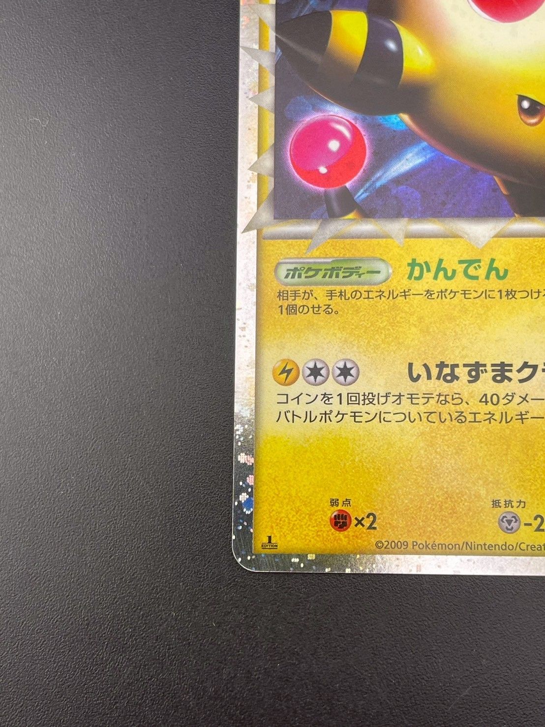 中古品】 デンリュウ 034/070 LEGENDシリーズ 拡張パック ハート