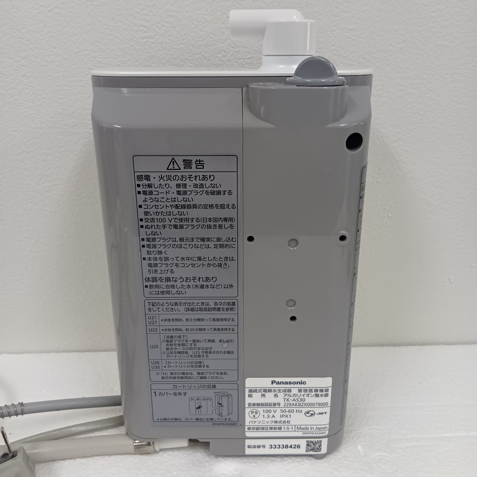 N Panasonic パナソニック アルカリイオン整水器 TK-AS30-W パール