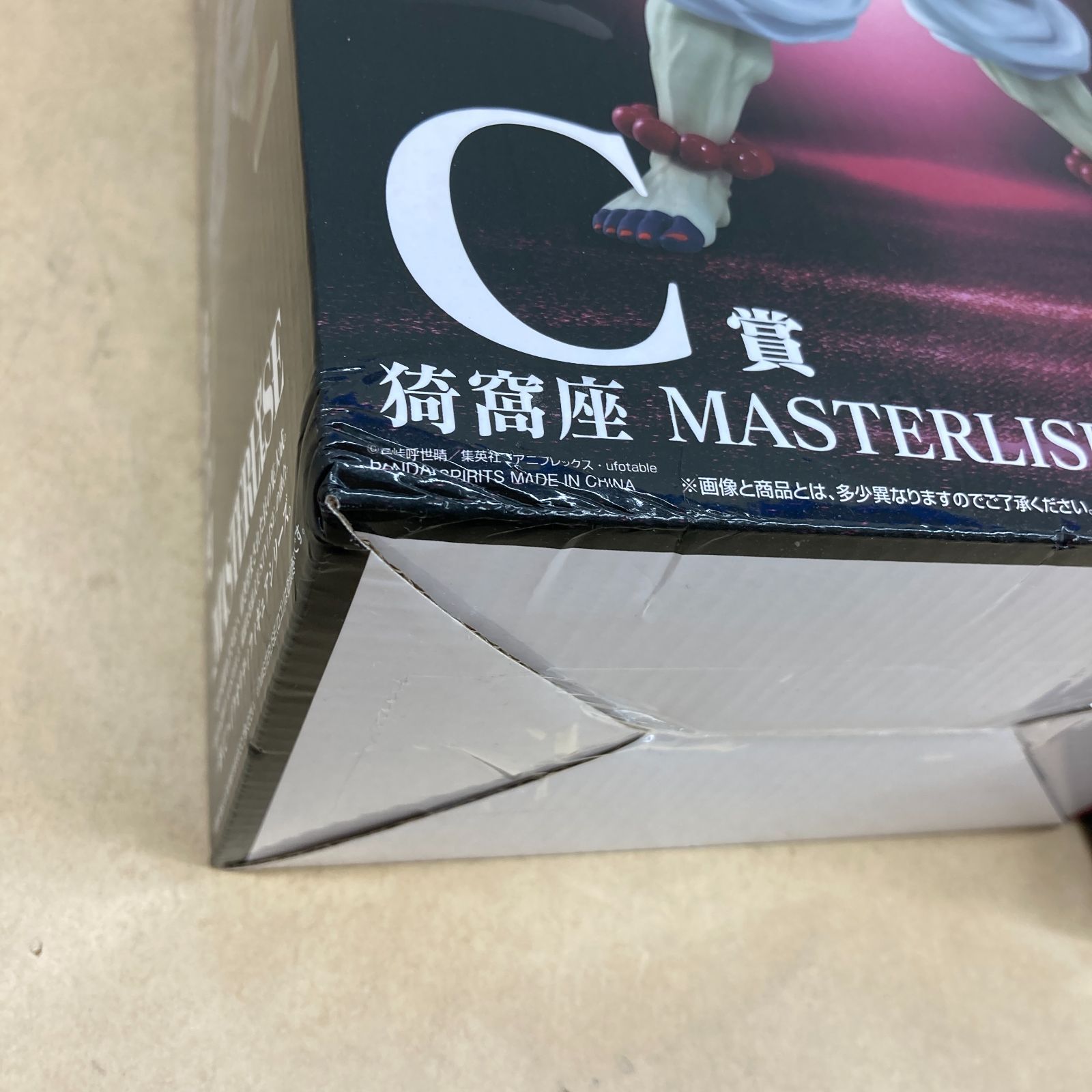 バンダイ 一番くじ 鬼滅の刃 ～上弦の参～ C賞/ラストワン賞 猗窩座