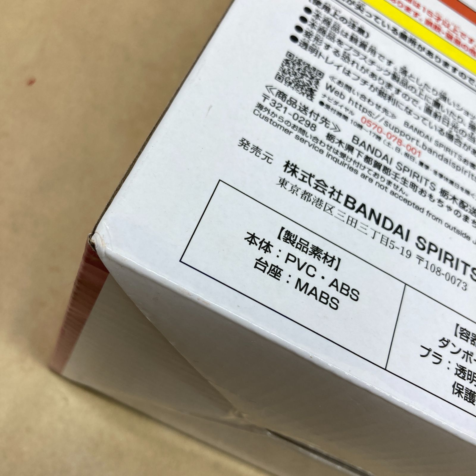 バンダイ 一番くじ 鬼滅の刃 ～上弦の参～ C賞/ラストワン賞 猗窩座