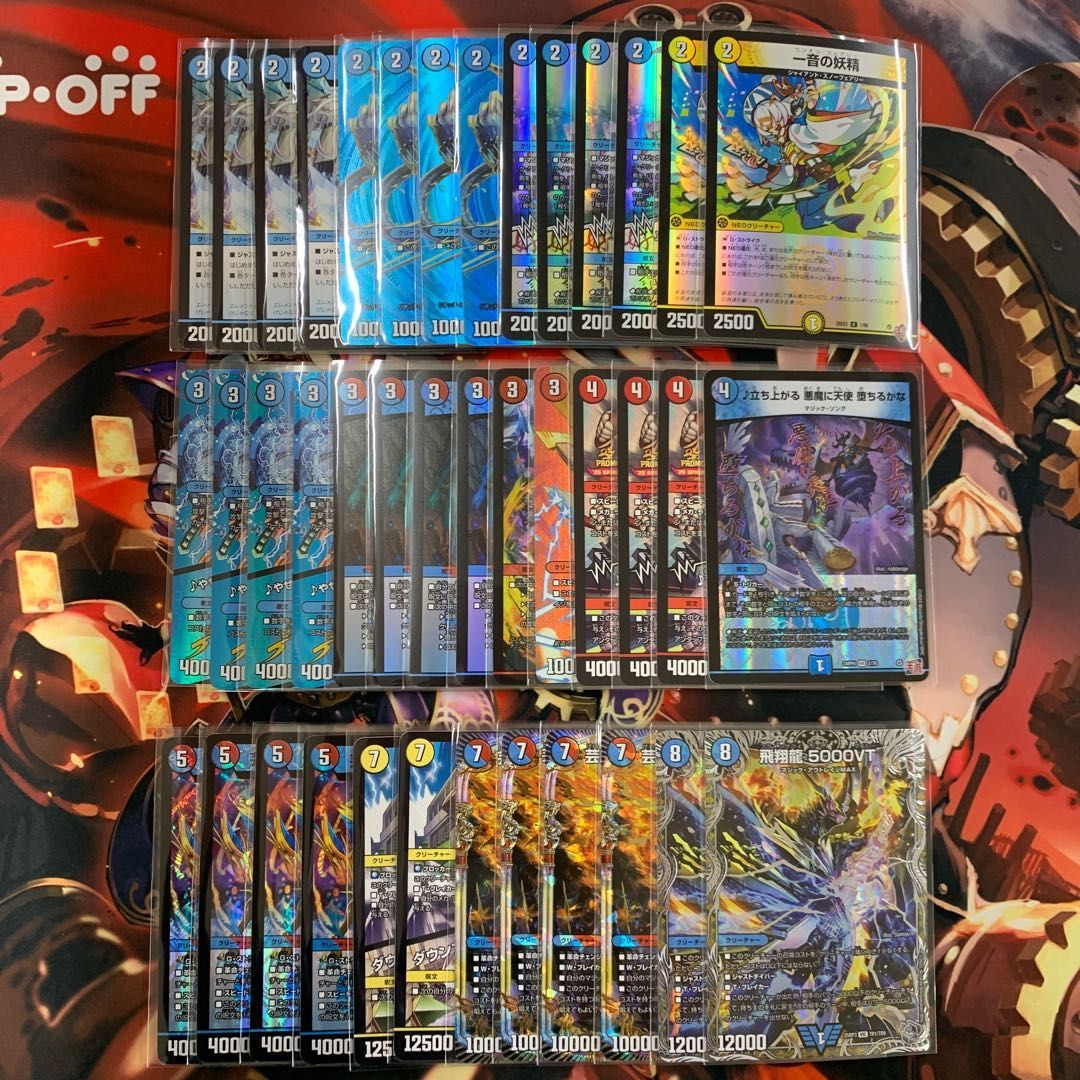 2664 赤青マジック コンプオフ デュエマ デッキ - メルカリ