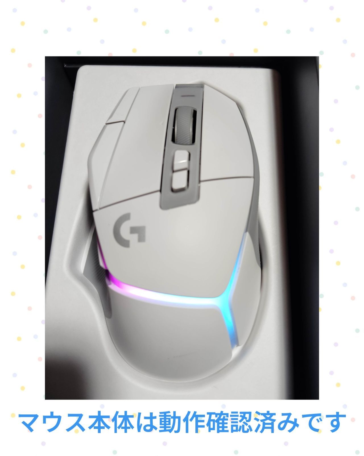 Logicool G502 X PLUS LIGHTSPEED ワイヤレス ホワイト 動作確認済み