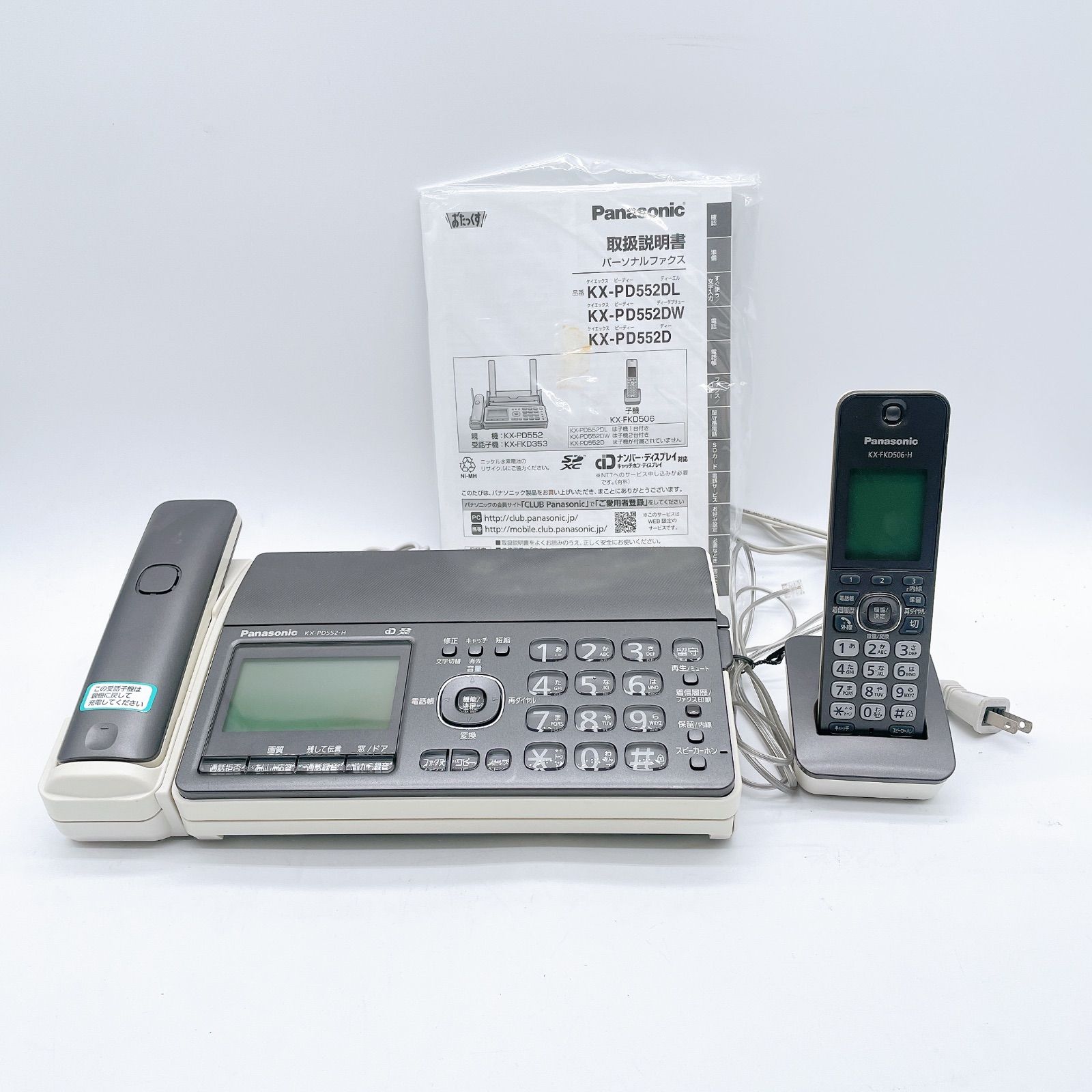 Panasonic KX-PD552 ファクシミリ 説明書付き - メルカリ