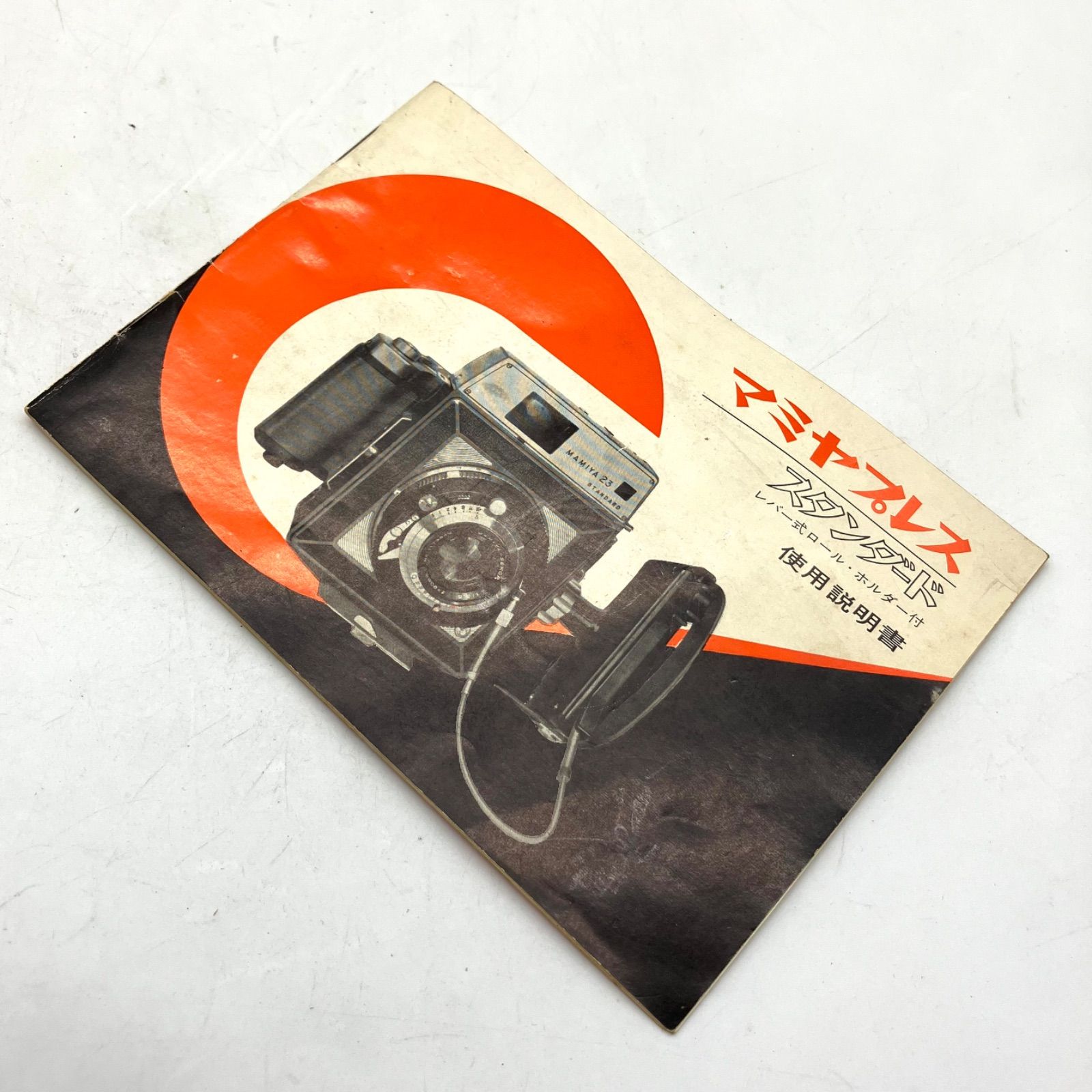 UA514【お買い得】Mamiya Press マミヤプレス 本体＋ロールフィルム
