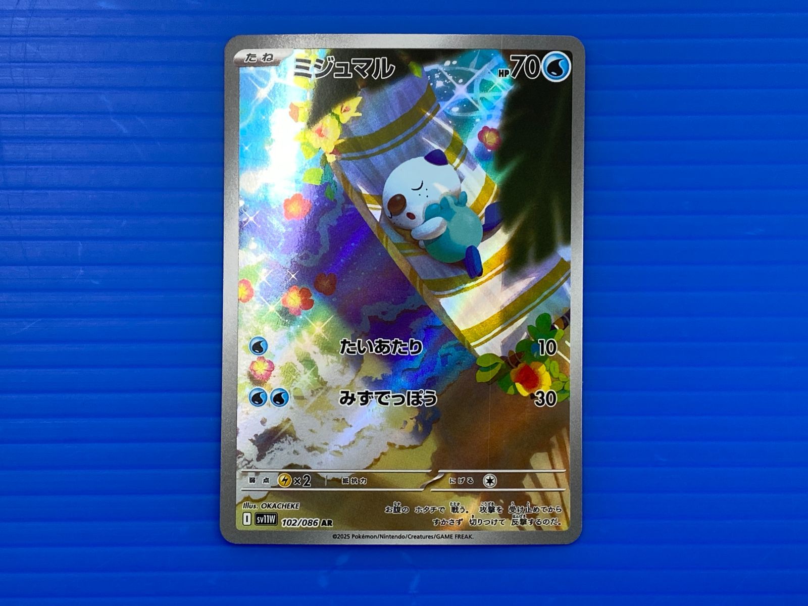 盛岡店56-0371] ミジュマルAR 102/086 SV11W ホワイトフレア[中古/パケ