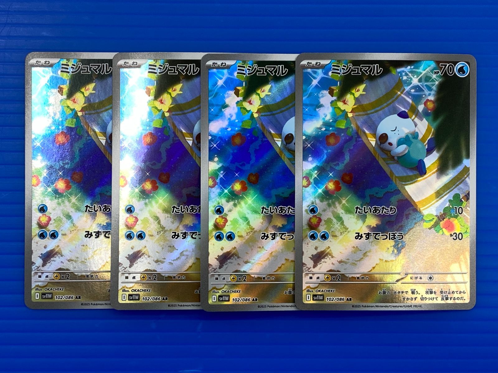 盛岡店56-0371] ミジュマルAR 102/086 SV11W ホワイトフレア[中古/パケ