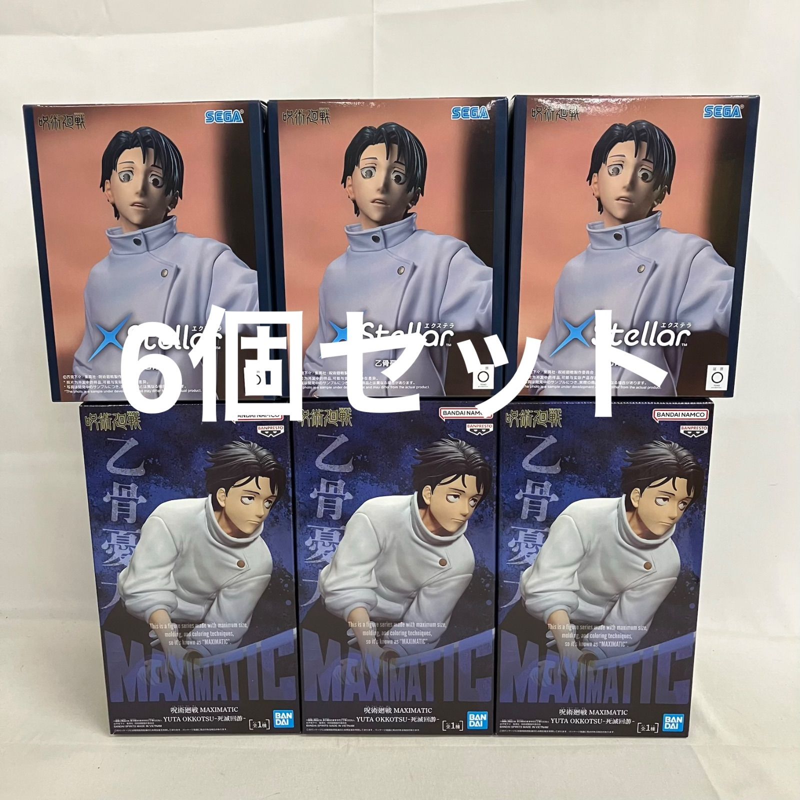 未開封 呪術廻戦 XStellar MAXIMATIC 乙骨憂太 フィギュア 6個セット