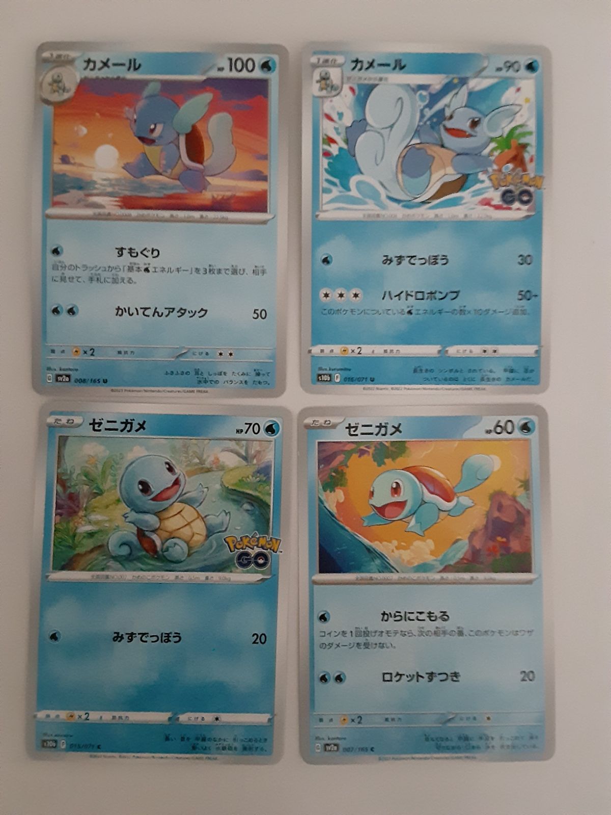 ポケモンカード カメール ゼニガメ S―59 - メルカリ