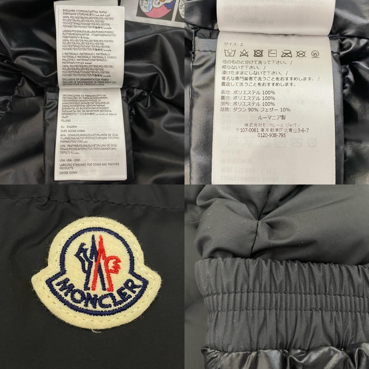 姫路東店】 中古 MONCLER | モンクレール ダウンジャケット CARDERE