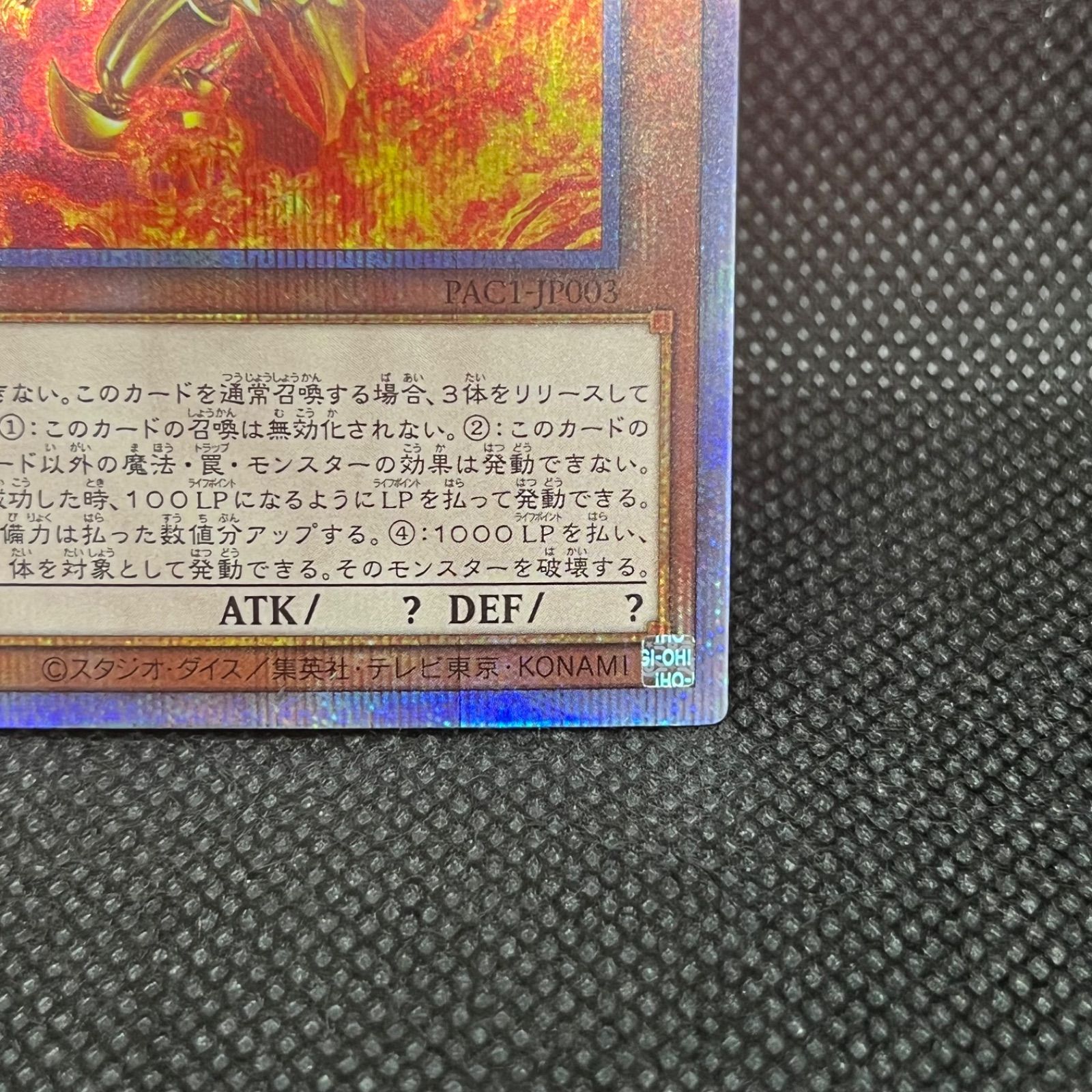 遊戯王 ラーの翼神竜 プリズマティックシークレットレア - メルカリ