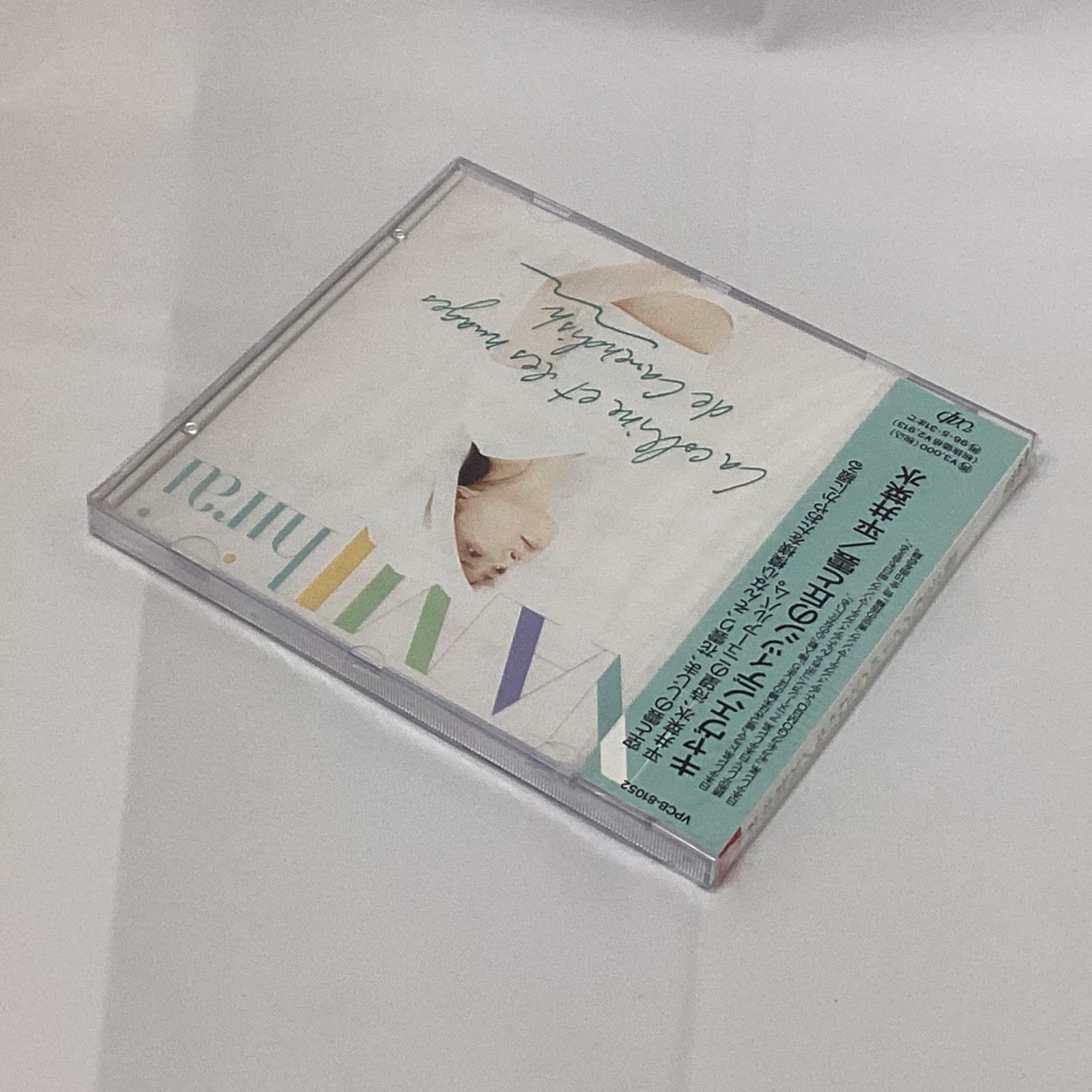 キャヴェンディッシュの丘と雲 / 平井菜水 CD 未開封 【公式通販】