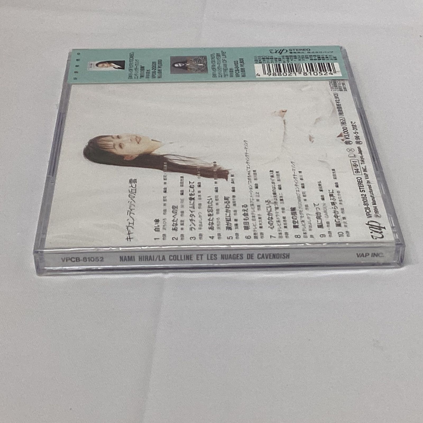 キャヴェンディッシュの丘と雲 / 平井菜水　CD 未開封 キャヴェンディッシュの丘と雲 / 平井菜水 CD 未開封 Amazon.co.jp: