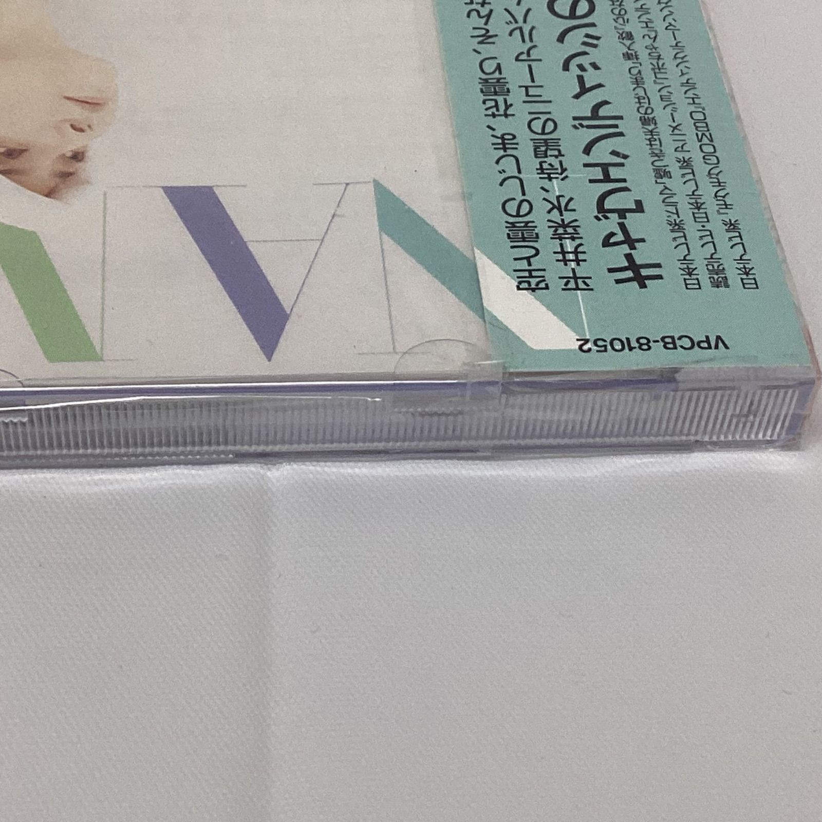 キャヴェンディッシュの丘と雲 / 平井菜水 CD 未開封 【公式通販】