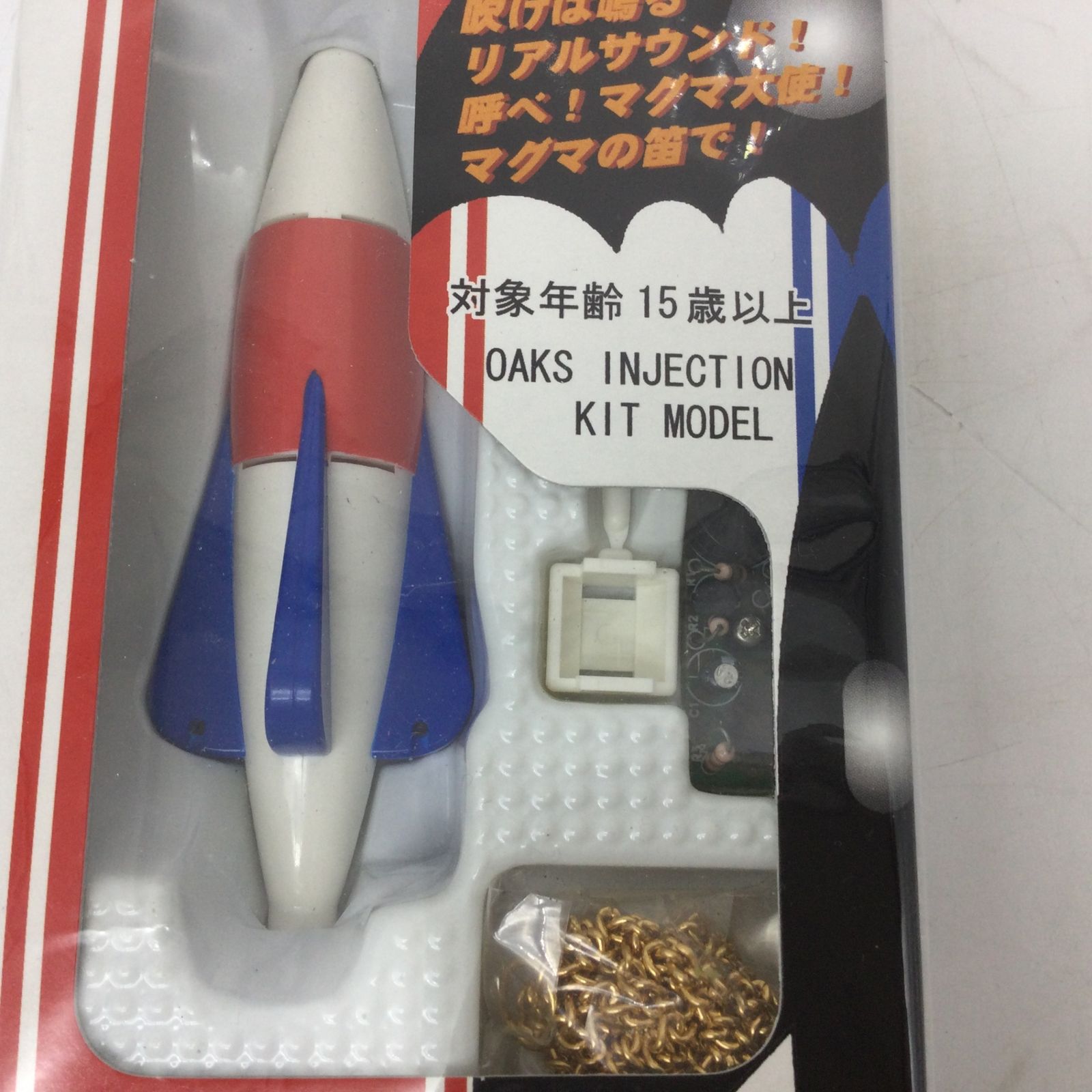 2299 【未使用保管品】マグマ大使 マグマの笛 ホビー OAKWOOD 手塚