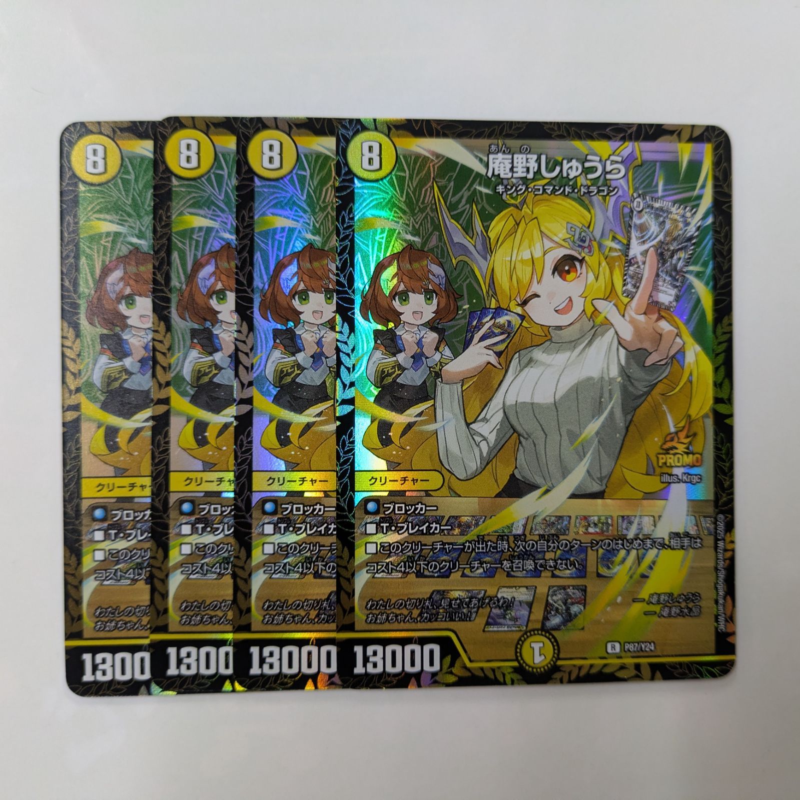 庵野しゅうら プロモ 4枚 R P87/Y24 - メルカリ