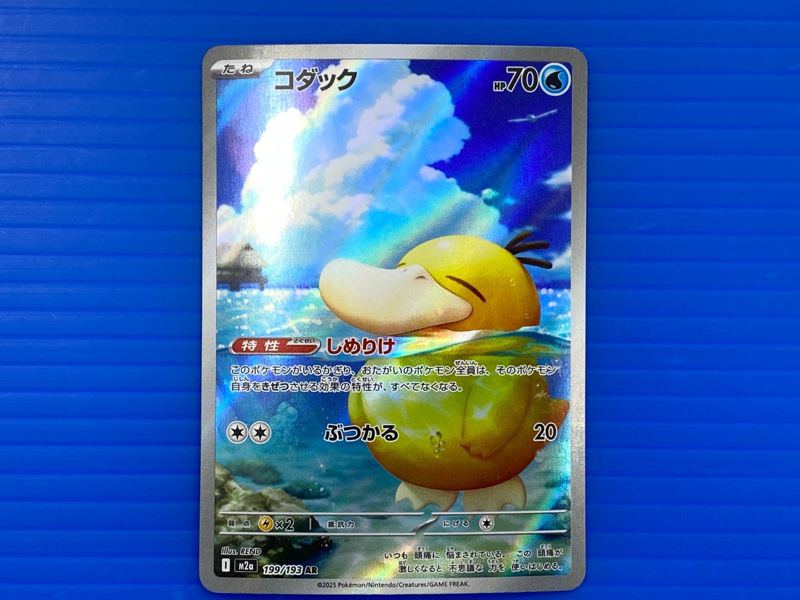 盛岡店56-0370] コダック AR メガドリームex M2a 199/193 4枚セット