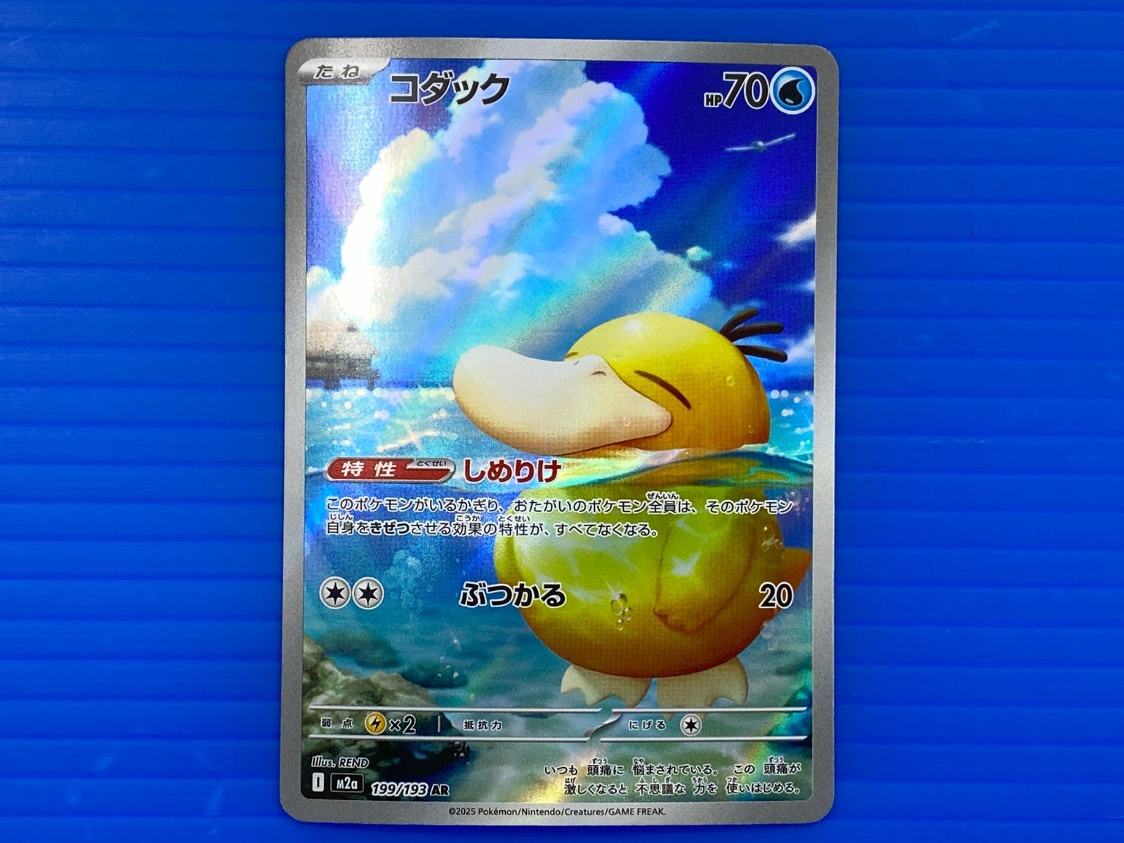 盛岡店56-0370] コダック AR メガドリームex M2a 199/193 4枚セット