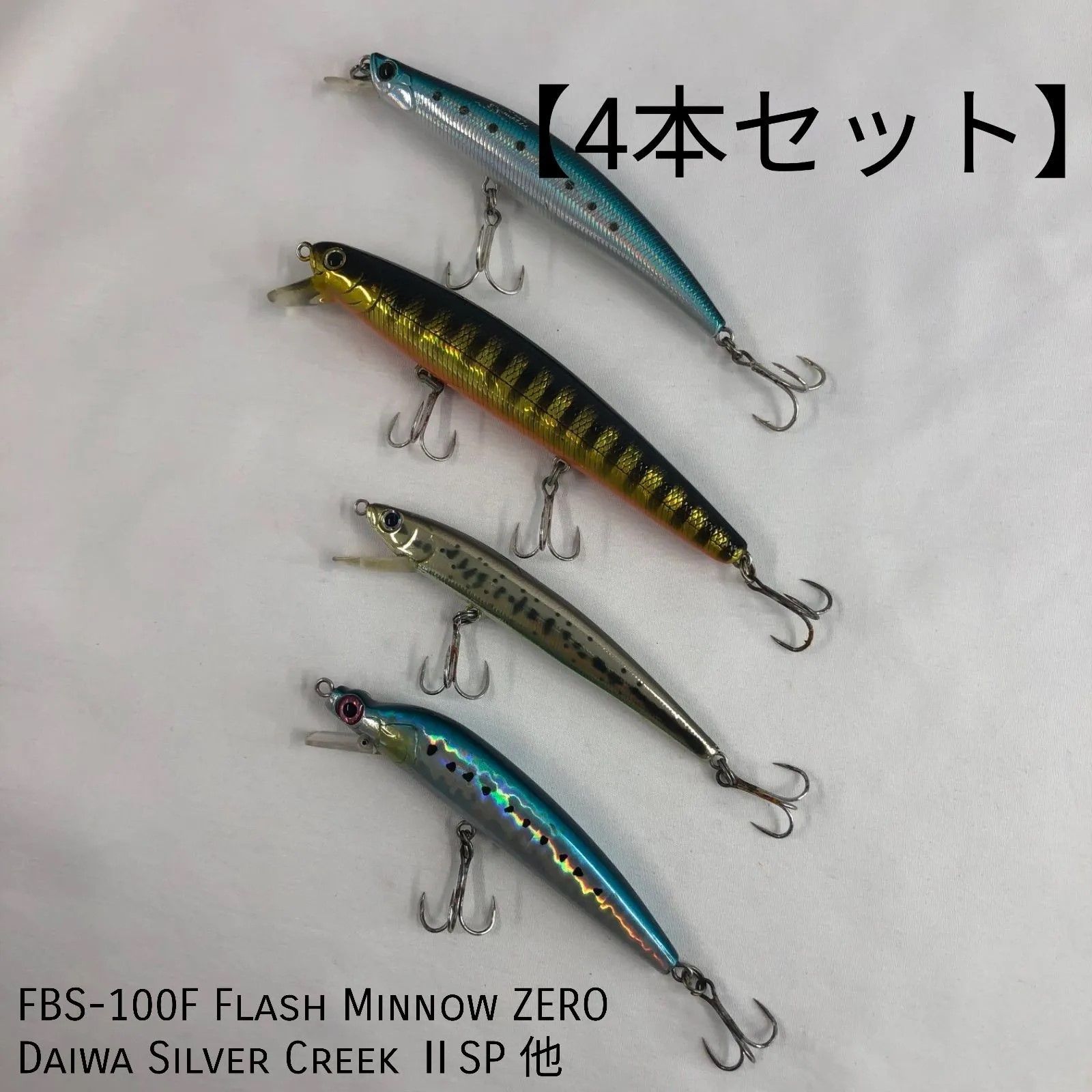 4個セット】 ルアー ミノー プラスチック製 まとめ売り FBS-100F Flash