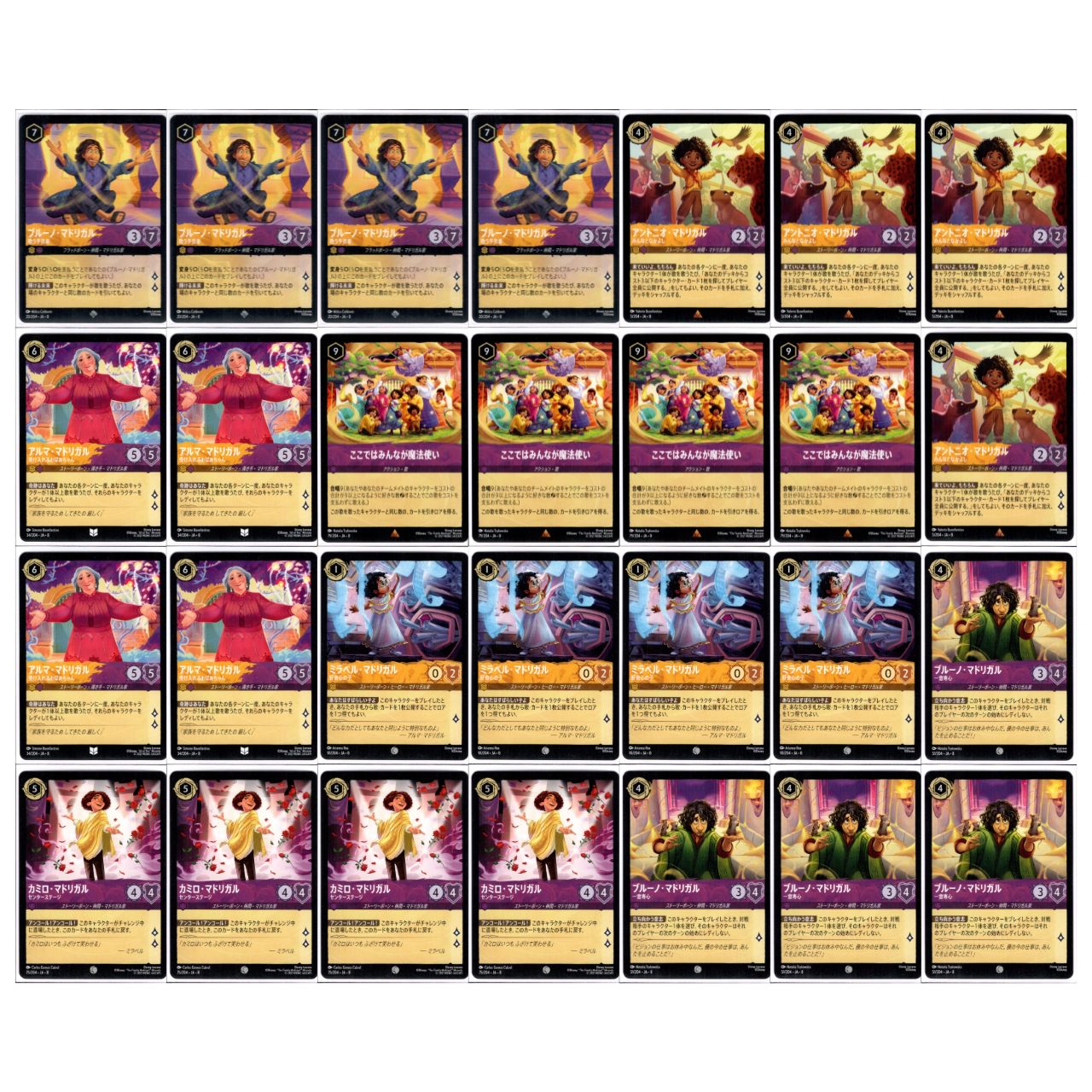 28枚】 ロルカナ マドリガル家 7種 4コン アンバー アメジスト SR入