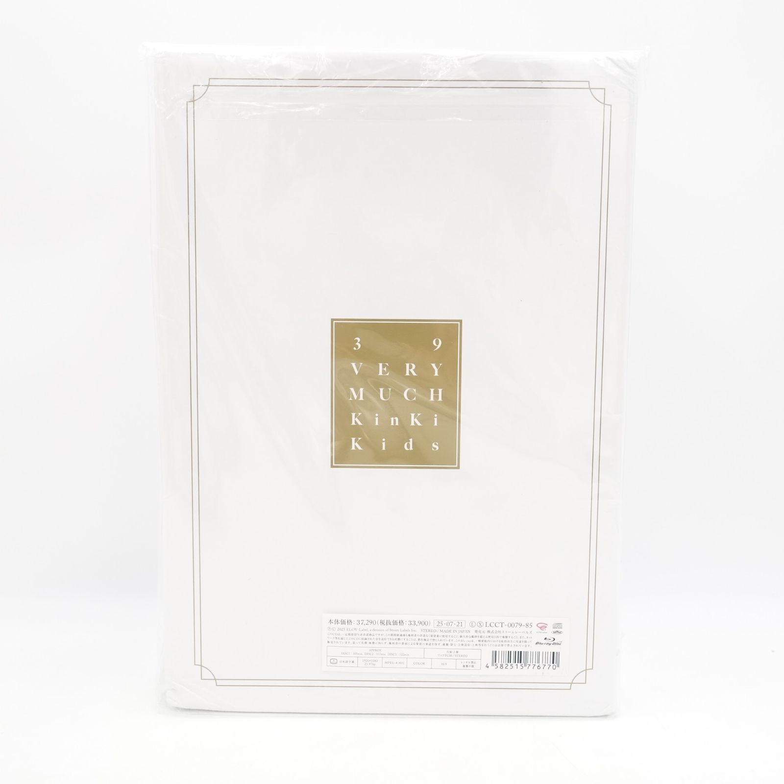 KinKi Kids 39 Very much Blu-Ray DOMOTO ベストアルバム 未開封品 