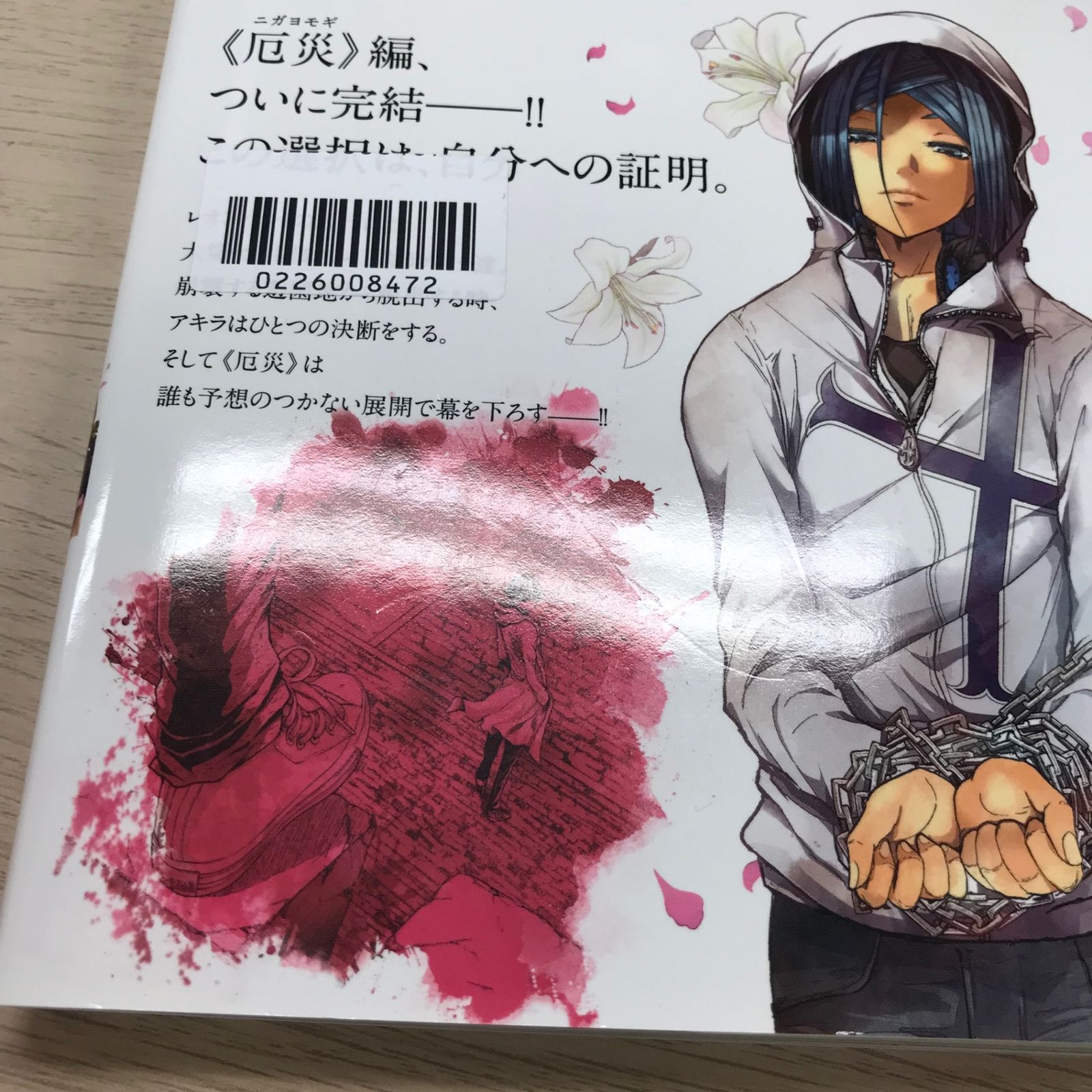 出会って5秒でバトル 17巻◎【初版の確認は写真にてお願いします