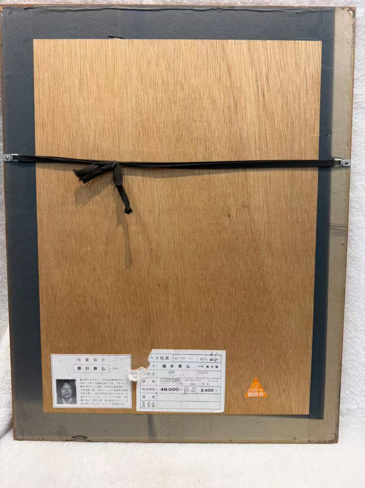 手彩色リトグラフ】藤井兼弘「想い」額装品 直筆サイン・エディション