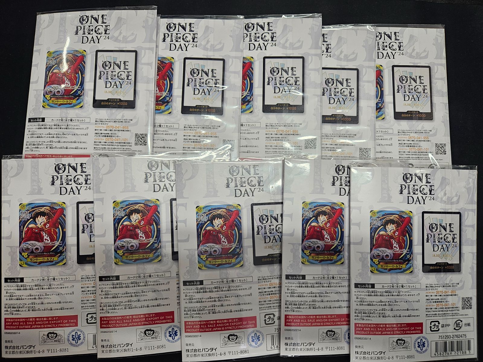 ワンピース】プレミアムカードコレクション ーONE PIECE DAY'24ー 2024