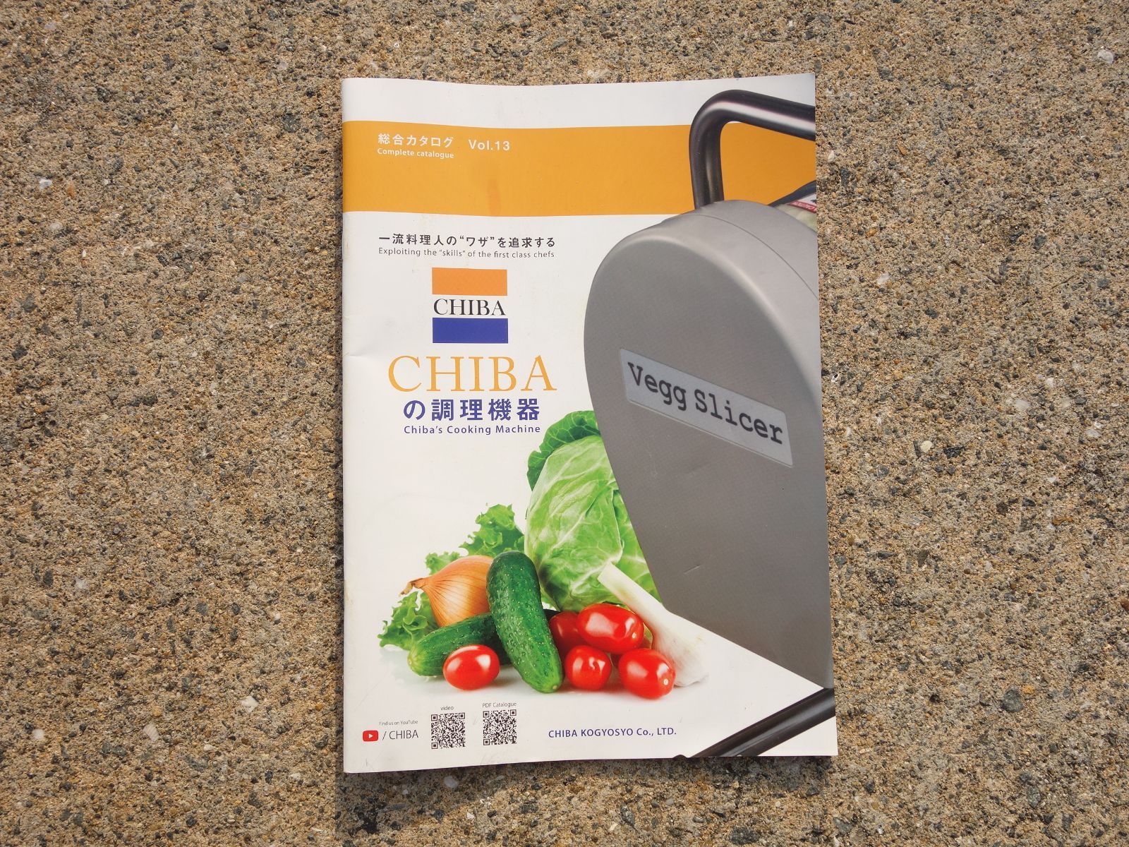 中古】M▽千葉工業所 スーパーおろし丸 大根おろし 生姜 2021年 100V