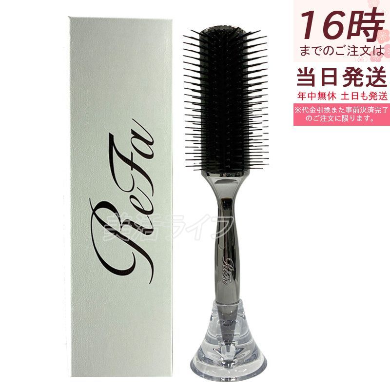 MTG リファ アークブラシ ブラック RO-BD-03A リファアークブラシ