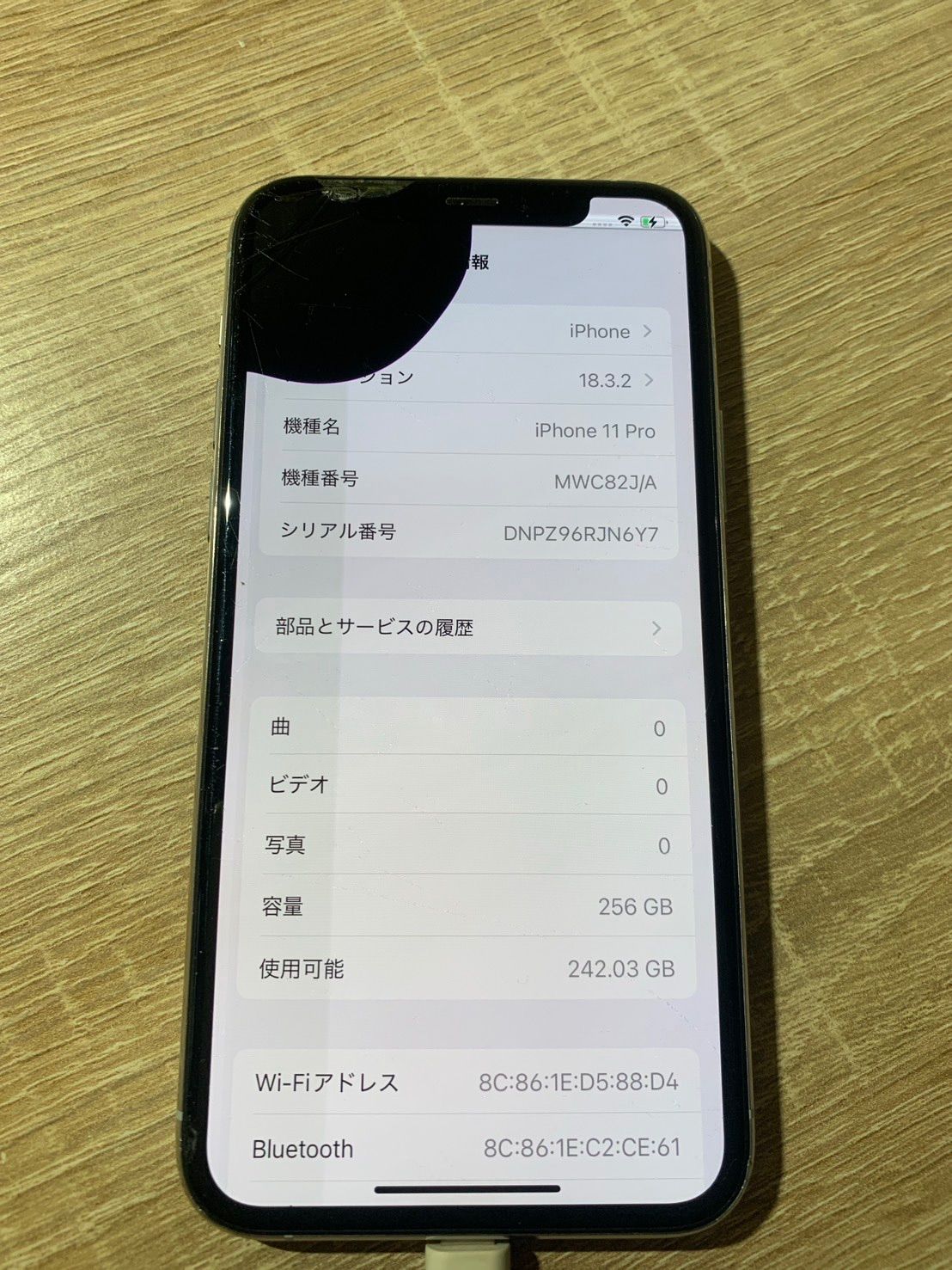 iPhone 11 Pro 256GB ホワイト ジャンク品 - メルカリ