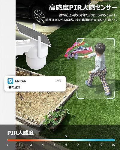 迅速に発送】【2025年最新ソーラー一体型】 ANRAN 防犯カメラ 屋外