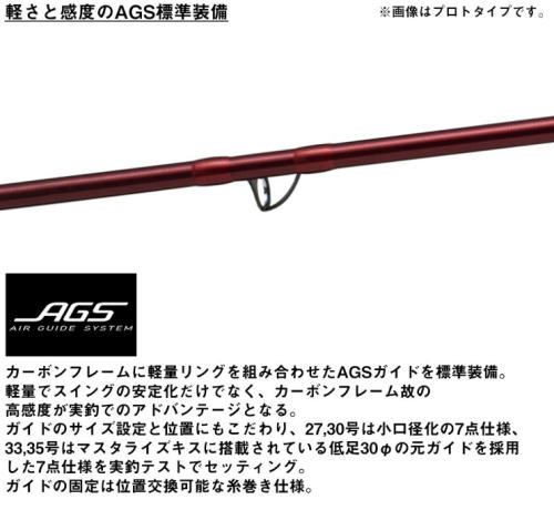 ダイワ 26 トーナメント プロキャスター AGS 35-405・E / 投げ竿