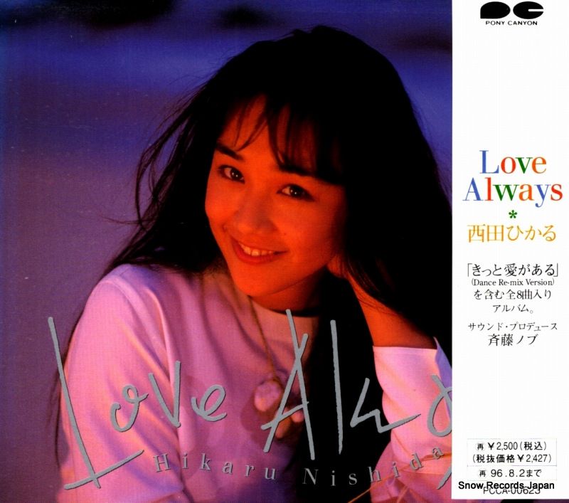 CD】西田ひかる love always PCCA-00623 - メルカリ