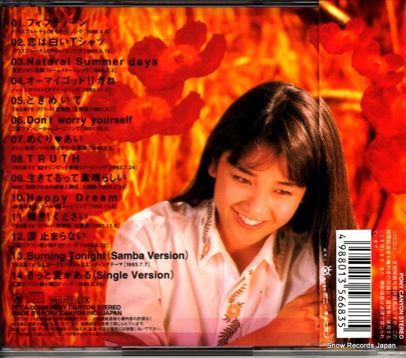 CD】西田ひかる very best of hikaru PCCA-00698 - メルカリ