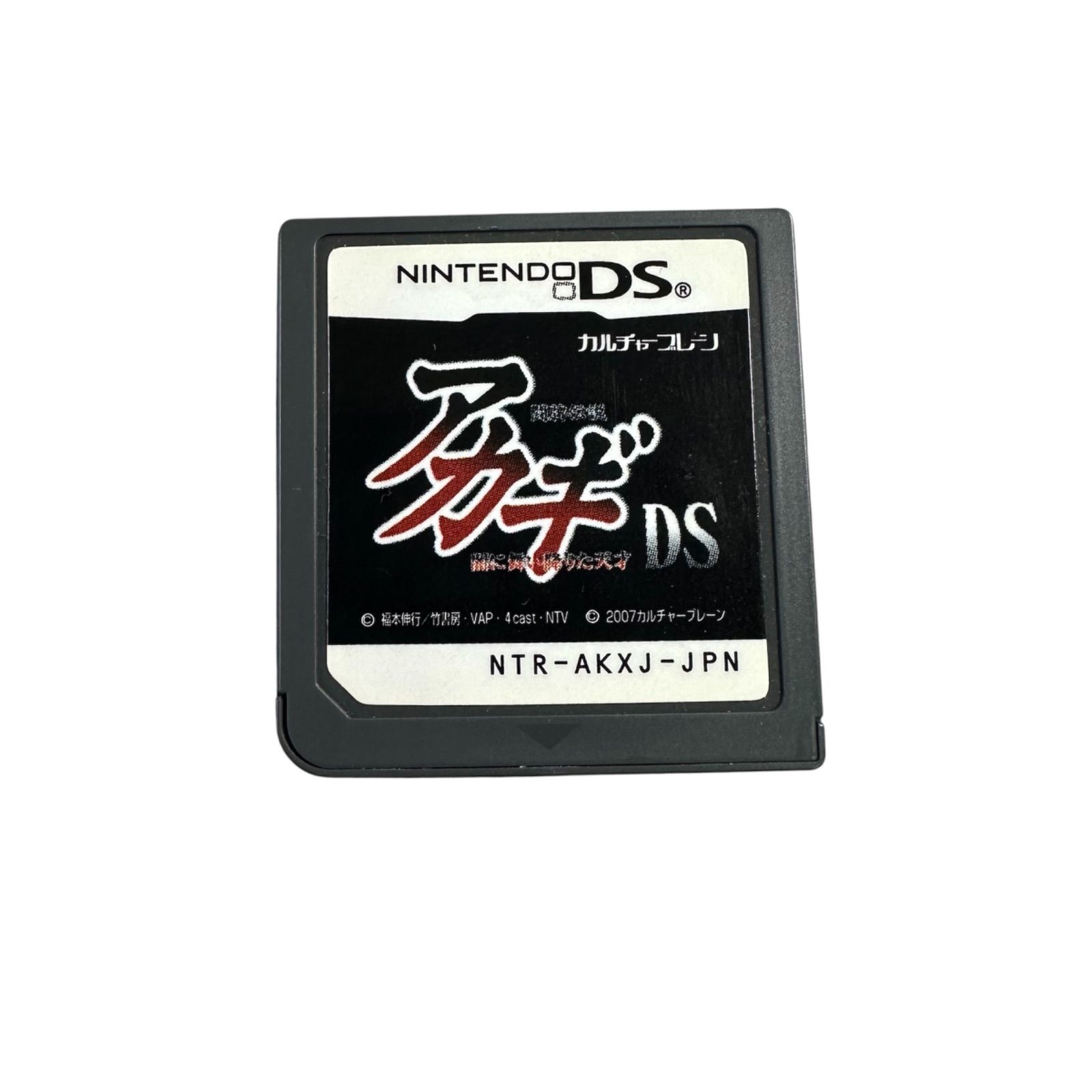 DS ソフト 闘牌伝説 アカギ DS 闇に舞い降りた天才 - メルカリ