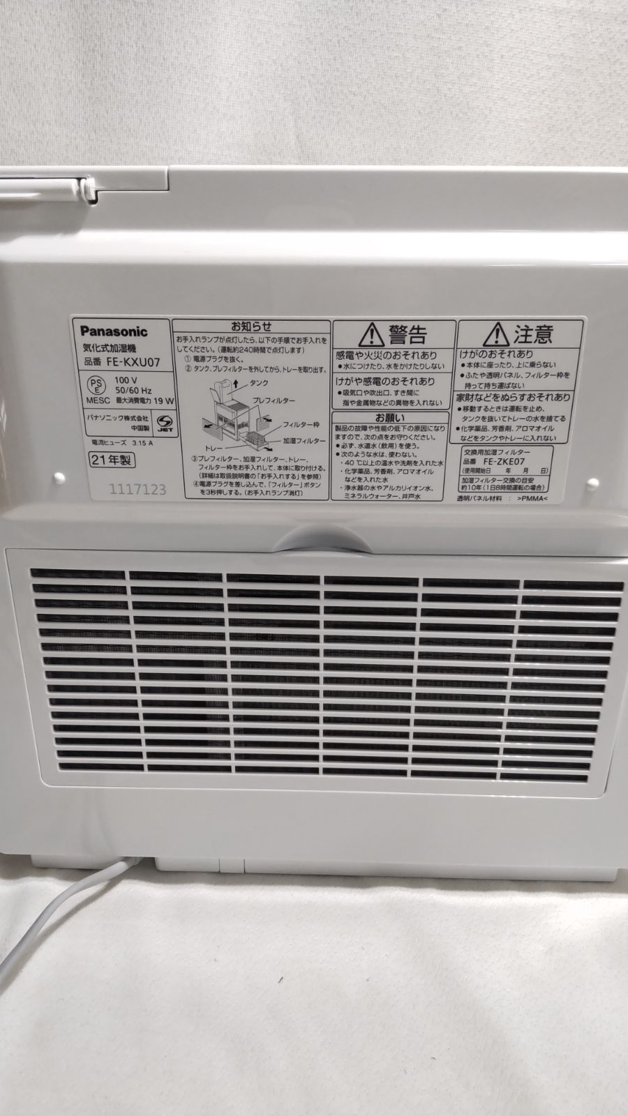 パナソニック 加湿器 FE-KXU07-W - メルカリ