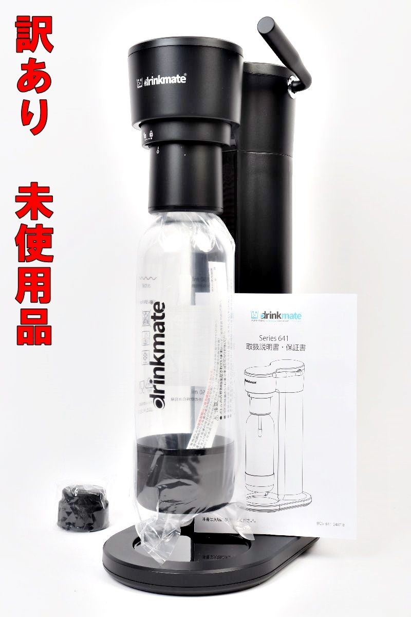訳あり drinkmate 家庭用炭酸飲料メーカー スターターキット Series641