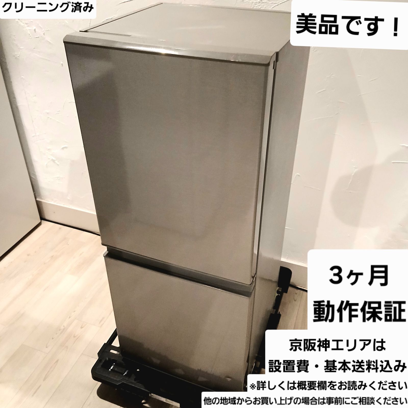 AQUA 冷蔵庫 容量126L 2019年製 AQR-13H(S) 中古美品 お得なセット