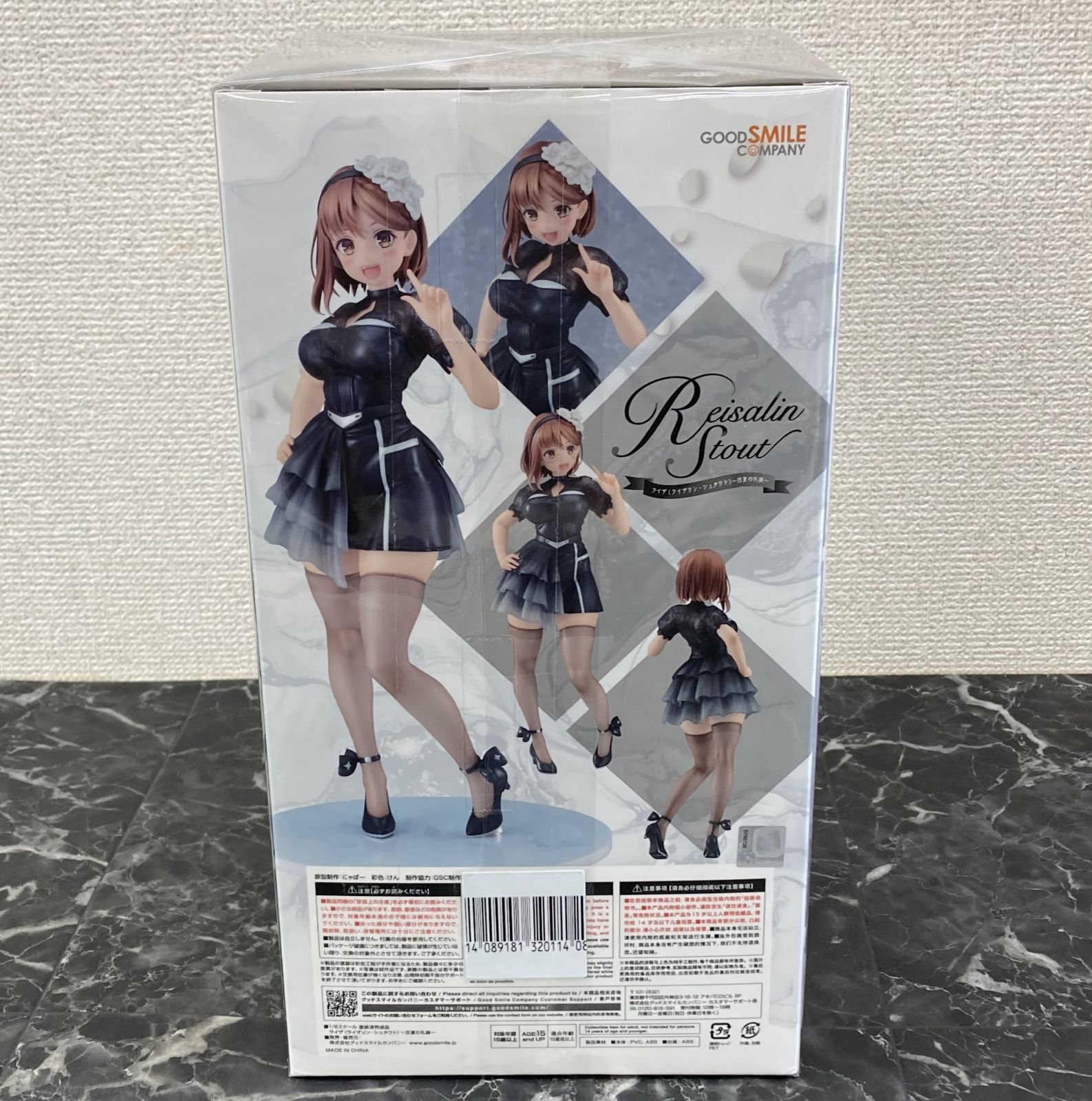 27. ライザ 1/7 スケールフィギュア ライザのアトリエ2 百夏の礼装