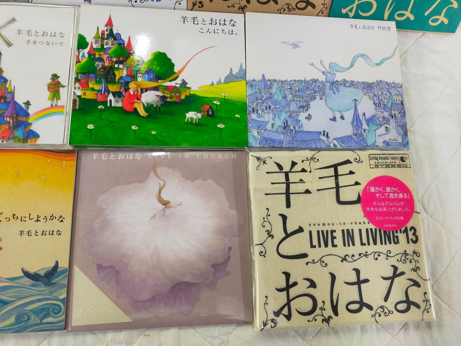 E13-20260224-01 羊毛とおはな CD10枚セット LIVE IN LIVING 手を