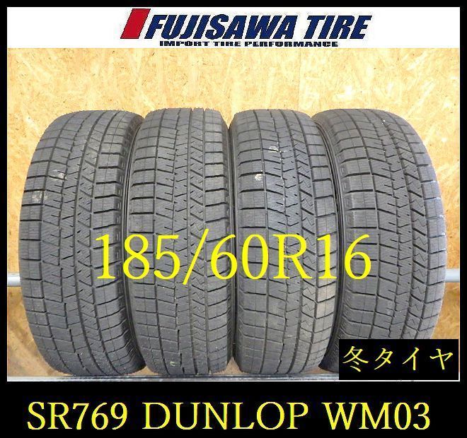 SR769】送料無料○2024年製造 約9部山○DUNLOP WINTERMAXX WM03○185