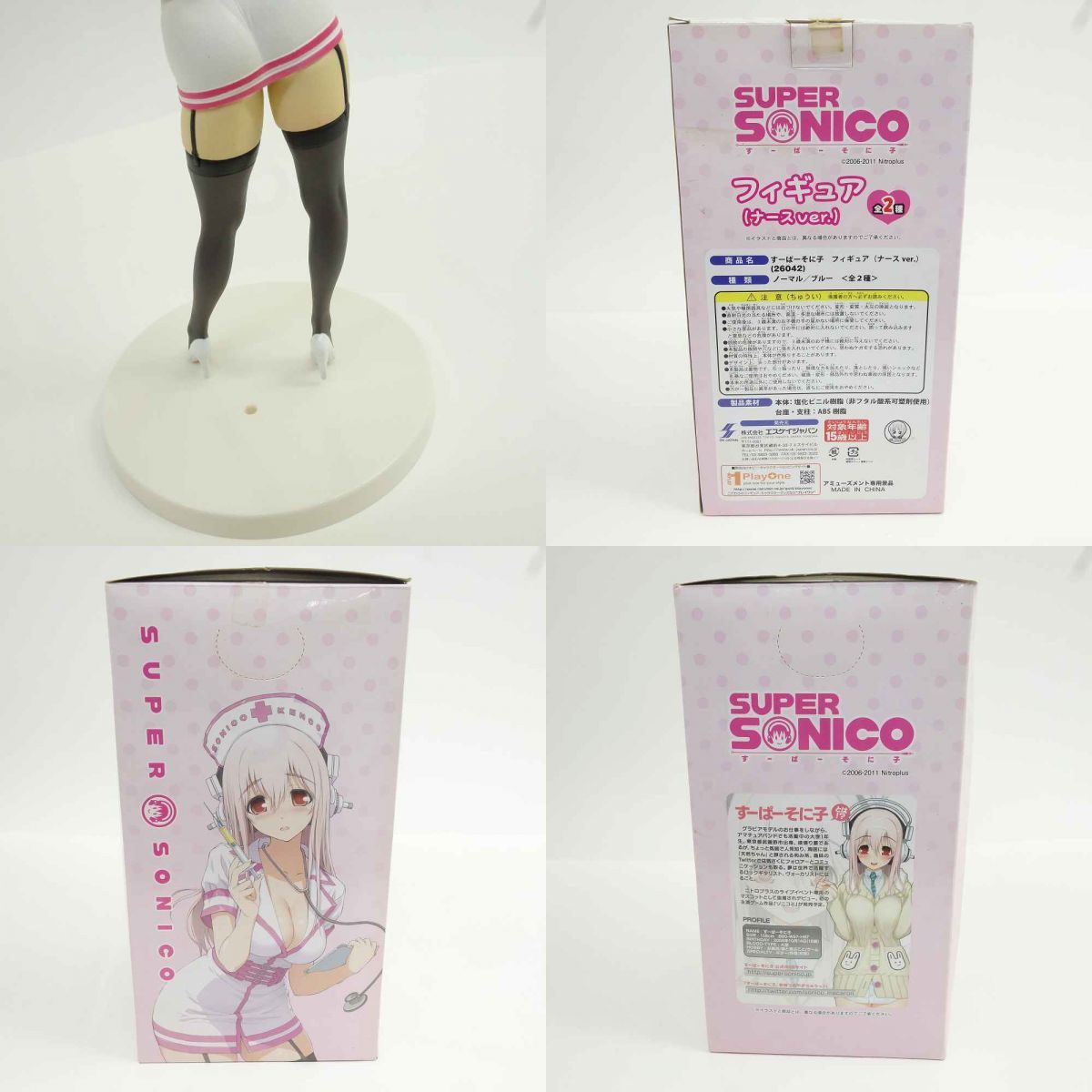 グッとくるフィギュアコレクション すーぱーそに子 ナースver 